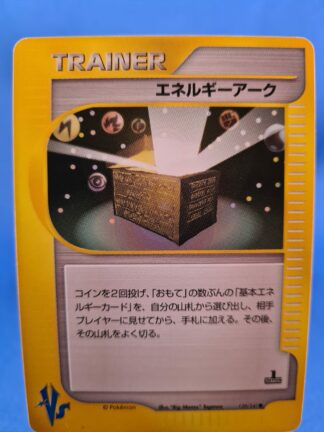 Energy Ark 139/151 - Pokémon VS (1st edition) (JP)