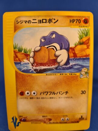 Chuck's Poliwrath 34/141 - Pokémon VS (1st edition) (JP)